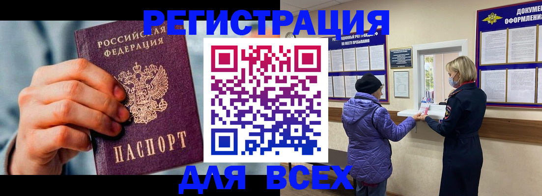 прописка ребенка в Тайге