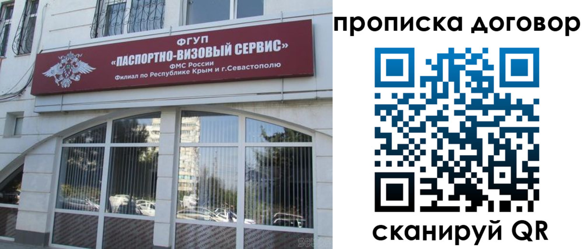 купить прописку в Тайге