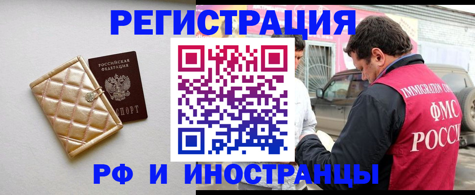 временная регистрация госуслуги в Тайге